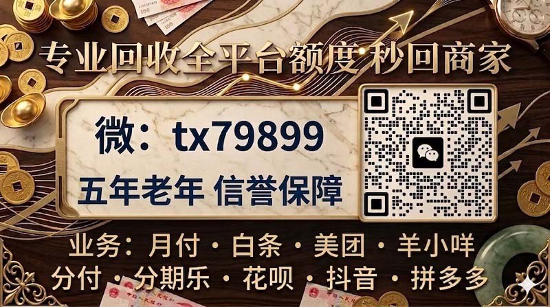 微信分付怎么提现，微信分付怎么套出来，提现方法介绍
